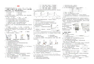 2020年中考化學(xué)專題練習(xí) 溶液（無答案）