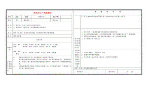 山東省淄博市淄川區(qū)磁村中學(xué)七年級歷史上冊 第四單元 政權(quán)分立與民族融合講評教案 新人教版