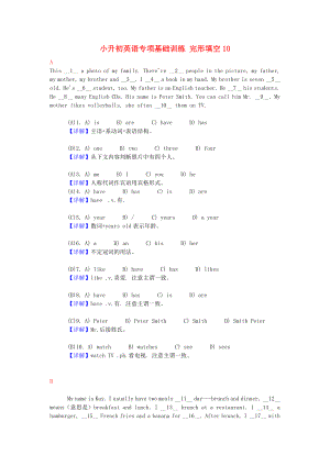 小升初英語專項基礎(chǔ)訓(xùn)練 完形填空10