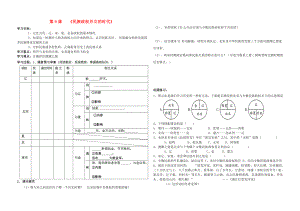 河北省平泉縣七溝中學(xué)2020年七年級歷史下冊 第9課 民族政權(quán)并立的時(shí)代學(xué)案（無答案） 新人教版