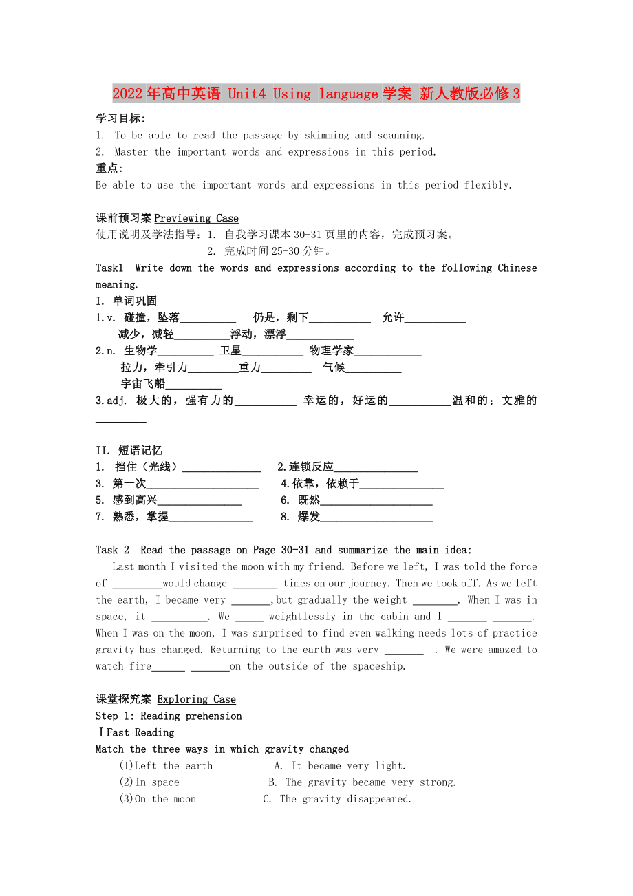 2022年高中英語 Unit4 Using language學(xué)案 新人教版必修3_第1頁