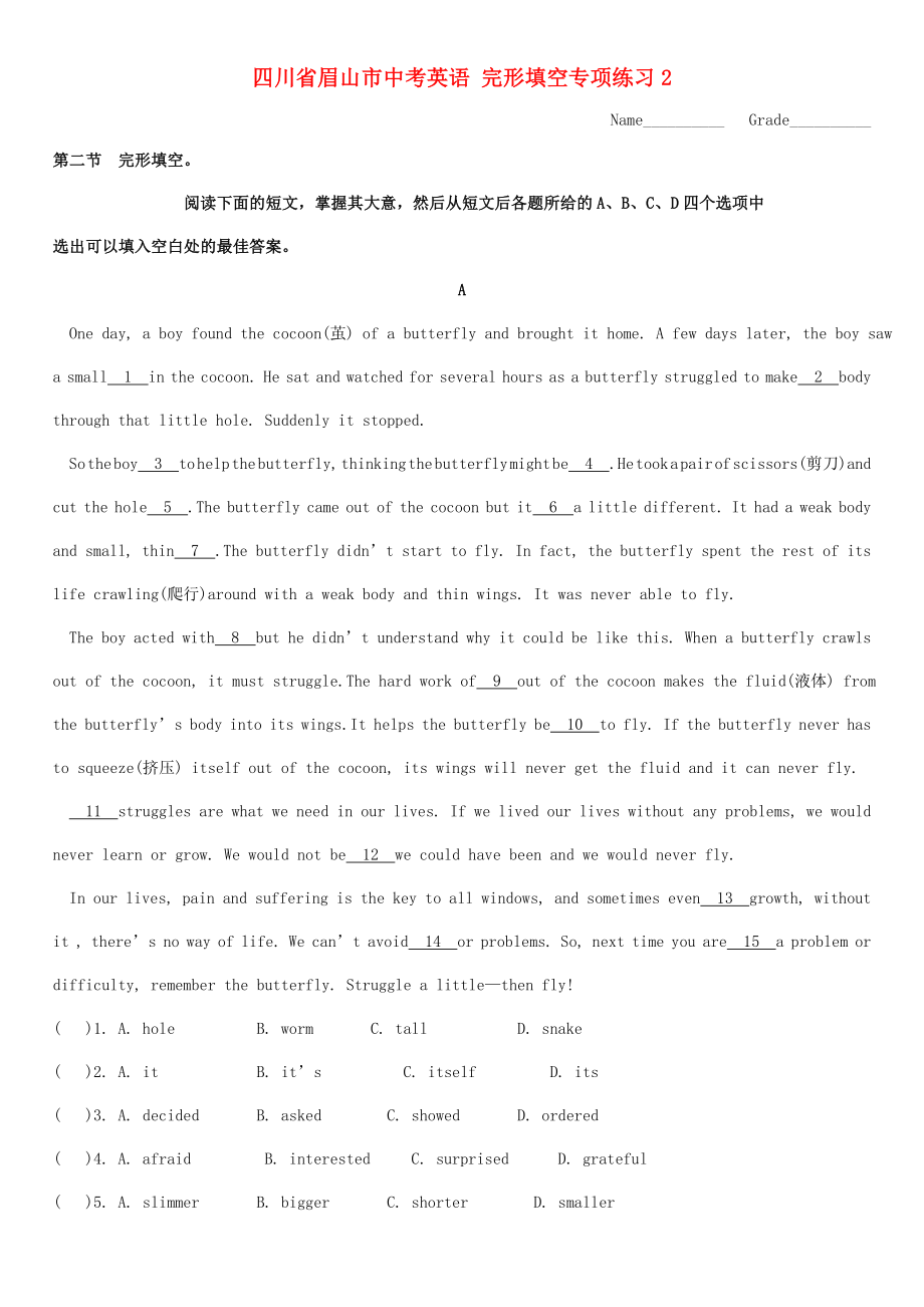 四川省眉山市中考英语 完形填空专项练习2_第1页