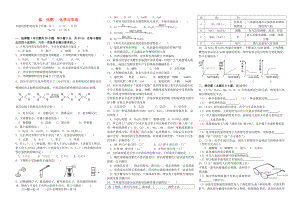 2020年中考化學(xué)專(zhuān)題練習(xí) 鹽、化肥、化學(xué)與生活（無(wú)答案）