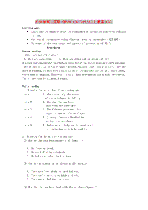 2022年高二英語(yǔ)《Module 6 Period 1》教案（3）