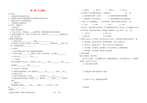 2020學(xué)年七年級(jí)歷史下冊(cè) 第3課 開元盛世學(xué)案（無答案） 岳麓版