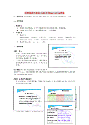 2022年高二英語(yǔ) Unit 5 Theme parks教案