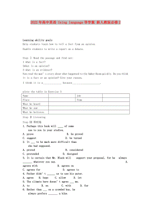 2022年高中英語 Using language導(dǎo)學案 新人教版必修2
