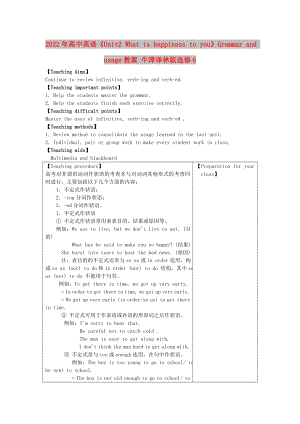 2022年高中英語《Unit2 What is happiness to you》Grammar and usage教案 牛津譯林版選修6