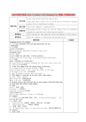 2022年高中英语 unit 1 school life Reading（2）教案 牛津版必修1