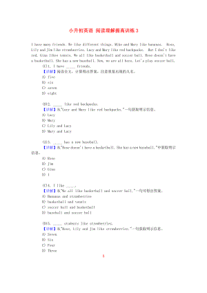 小升初英語 閱讀理解提高訓練3