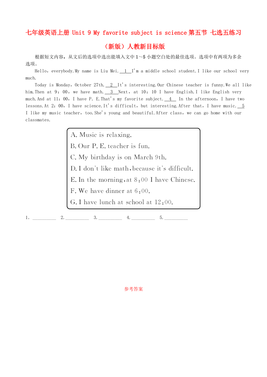 七年級英語上冊 Unit 9 My favorite subject is science第五節(jié) 七選五練習 （新版）人教新目標版_第1頁