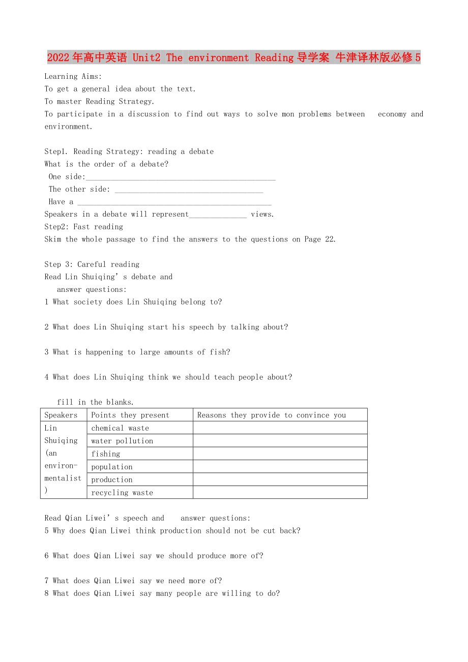 2022年高中英語 Unit2 The environment Reading導(dǎo)學(xué)案 牛津譯林版必修5_第1頁