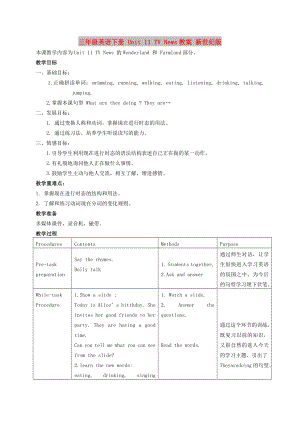 三年級英語下冊 Unit 11 TV News教案 新世紀版