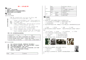 2020學(xué)年八年級(jí)歷史上冊(cè) 第六、七單元 知識(shí)復(fù)習(xí)導(dǎo)學(xué)案（無(wú)答案） 新人教版