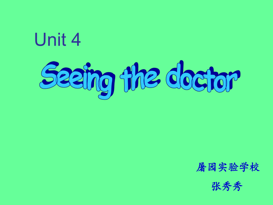 unit4Seeingthedoctor_第1页