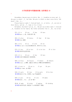 小升初英語專項基礎訓練 完形填空19