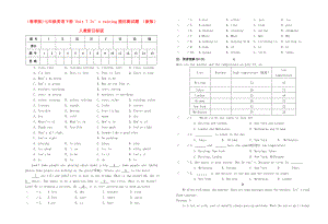 （春季版)七年級英語下冊 Unit 7 It’s raining提優(yōu)測試題 （新版）人教新目標(biāo)版