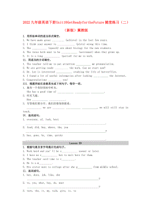 2022九年級(jí)英語(yǔ)下冊(cè) Unit 10 Get Ready for the Future隨堂練習(xí)（二）（新版）冀教版