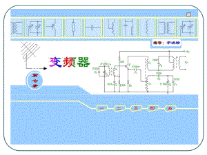 通信電子電路 第七章