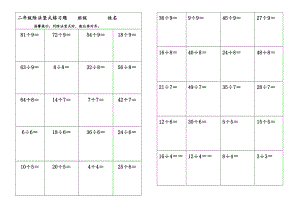 除法豎式練習(xí)題退位減法 豎式 練習(xí)題