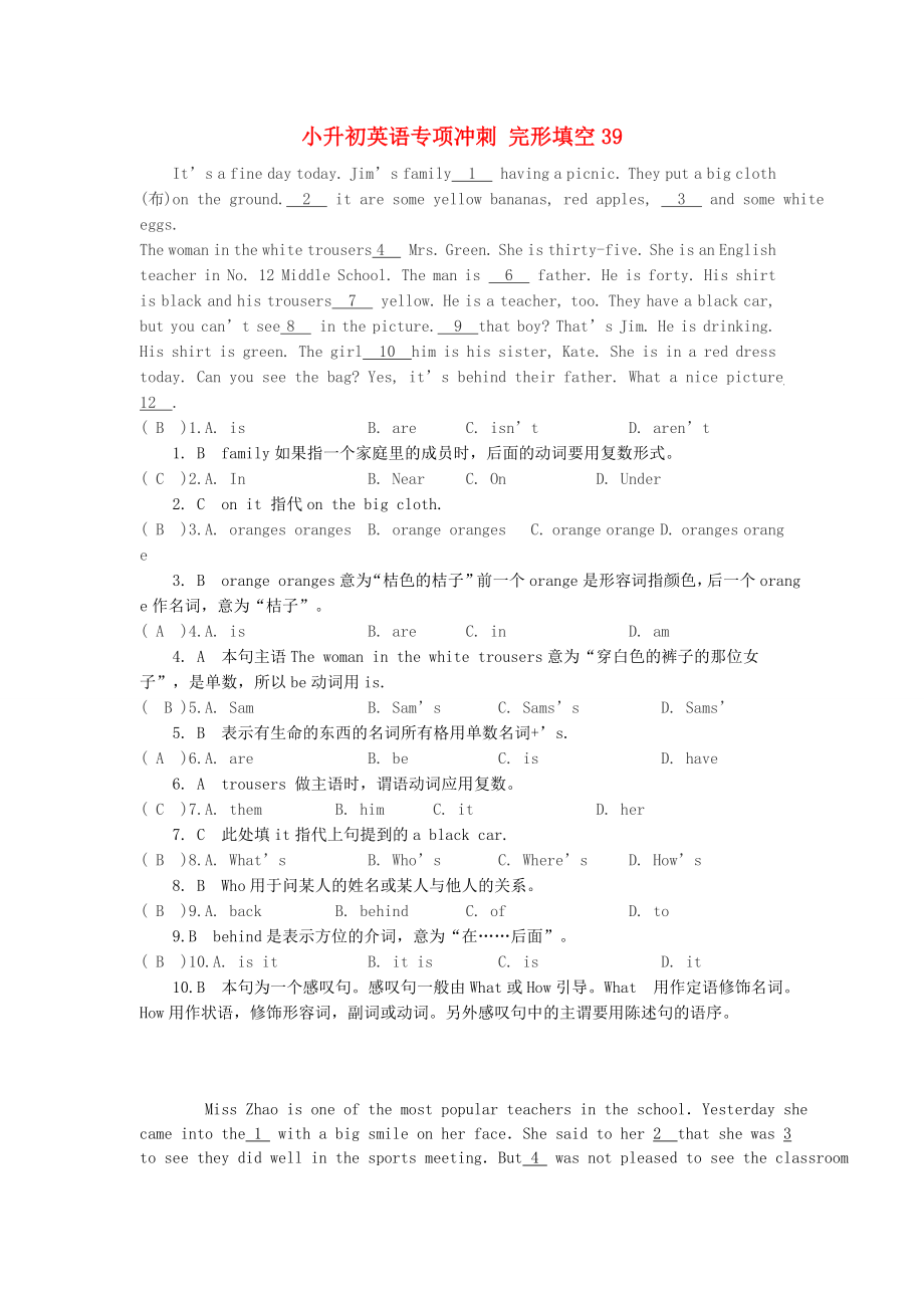 小升初英语专项冲刺 完形填空39_第1页