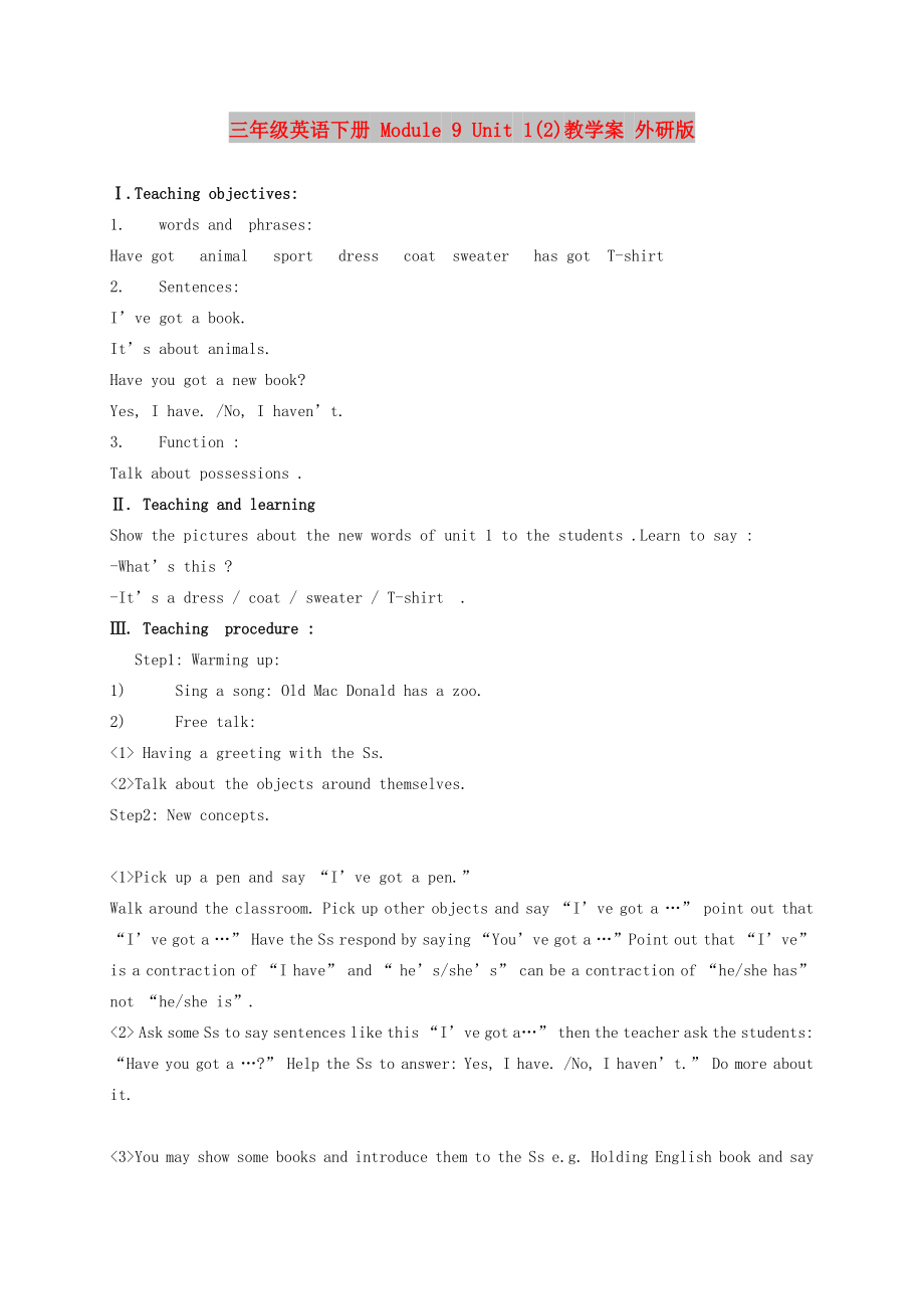 三年级英语下册 Module 9 Unit 1(2)教学案 外研版_第1页