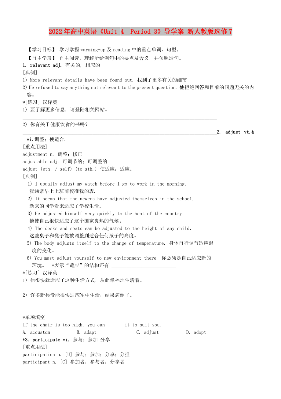 2022年高中英语《Unit 4Period 3》导学案 新人教版选修7_第1页