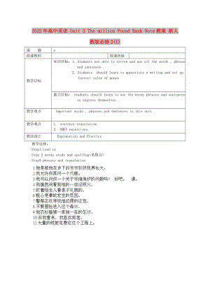 2022年高中英語 Unit 3 The million Pound Bank Note教案 新人教版必修3(I)