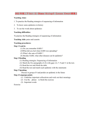 2022年高二下Unit 21《Human Biology》(Lesson 3)word教案2