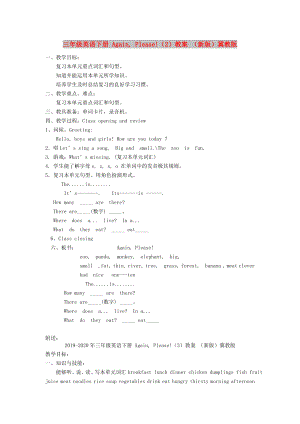 三年級英語下冊 Again, Please!（2）教案 （新版）冀教版