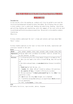 2022年高中英語 Unit3 The Million Pound Bank Note學(xué)案 新人教版必修3(I)