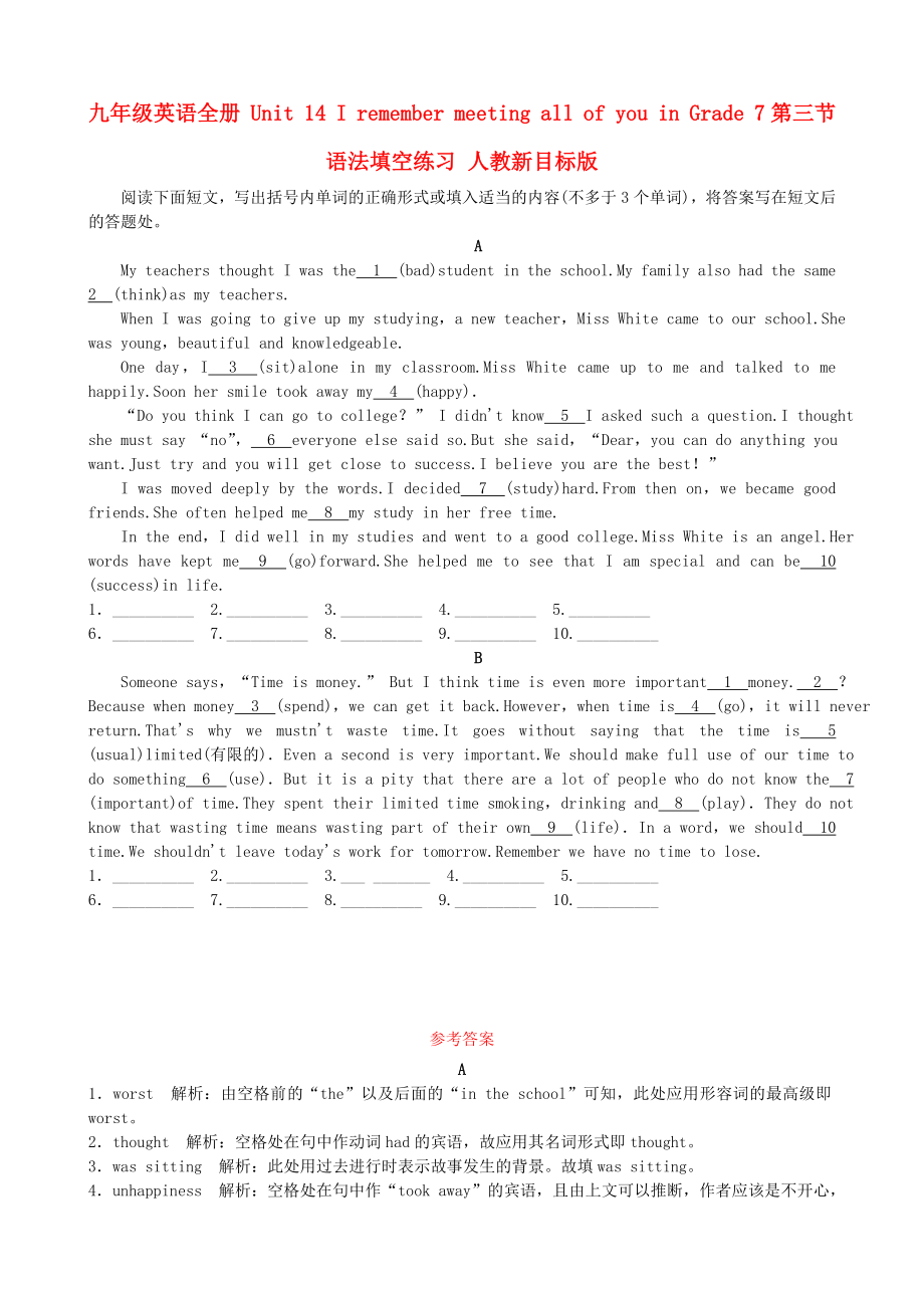 九年級(jí)英語(yǔ)全冊(cè) Unit 14 I remember meeting all of you in Grade 7第三節(jié) 語(yǔ)法填空練習(xí) 人教新目標(biāo)版_第1頁(yè)