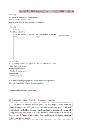 2022年高二英語 Module 6 unit 16 L3-1學(xué)案 北師大版