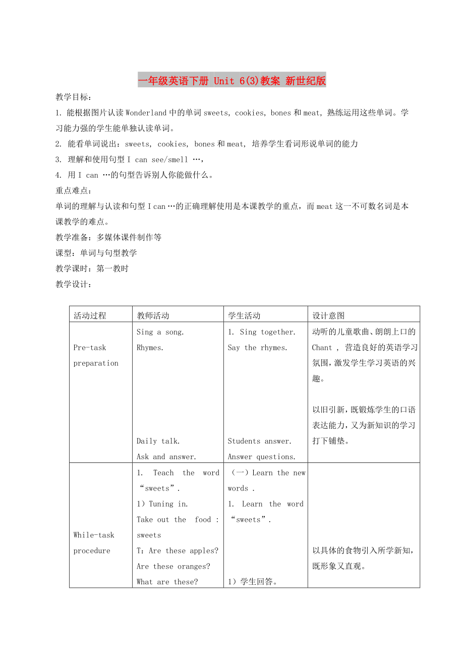 一年級(jí)英語(yǔ)下冊(cè) Unit 6(3)教案 新世紀(jì)版_第1頁(yè)