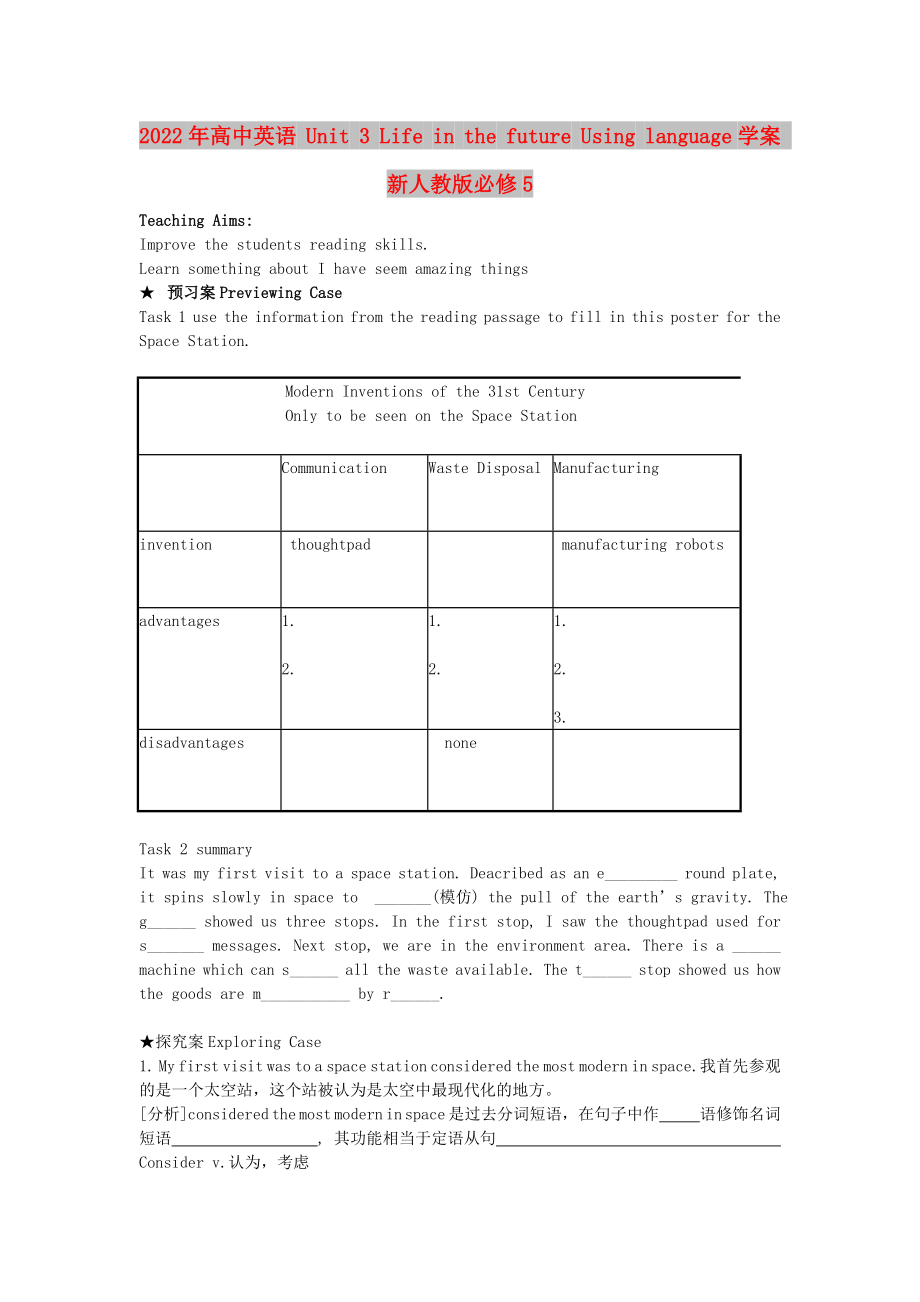 2022年高中英語 Unit 3 Life in the future Using language學(xué)案 新人教版必修5_第1頁