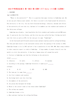 2022中考英語總復(fù)習(xí) 第一部分 第3課時 六下 Units 1-5習(xí)題（五四制）