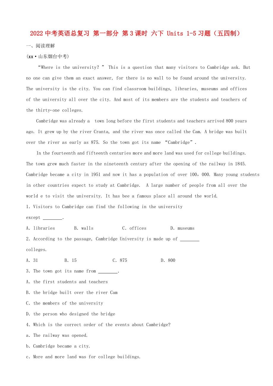 2022中考英語總復(fù)習(xí) 第一部分 第3課時(shí) 六下 Units 1-5習(xí)題（五四制）_第1頁