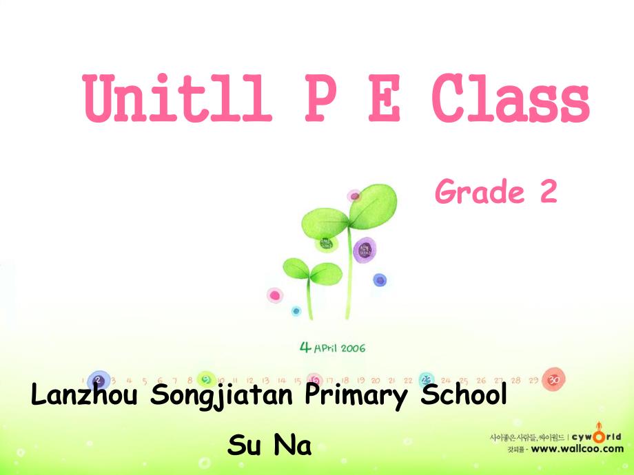 Unit_11_PE_Class_第1页