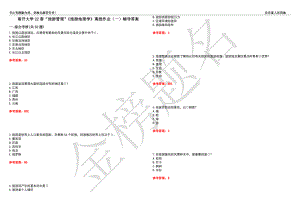 南開大學(xué)22春“旅游管理”《旅游地理學(xué)》離線作業(yè)（一）輔導(dǎo)答案17