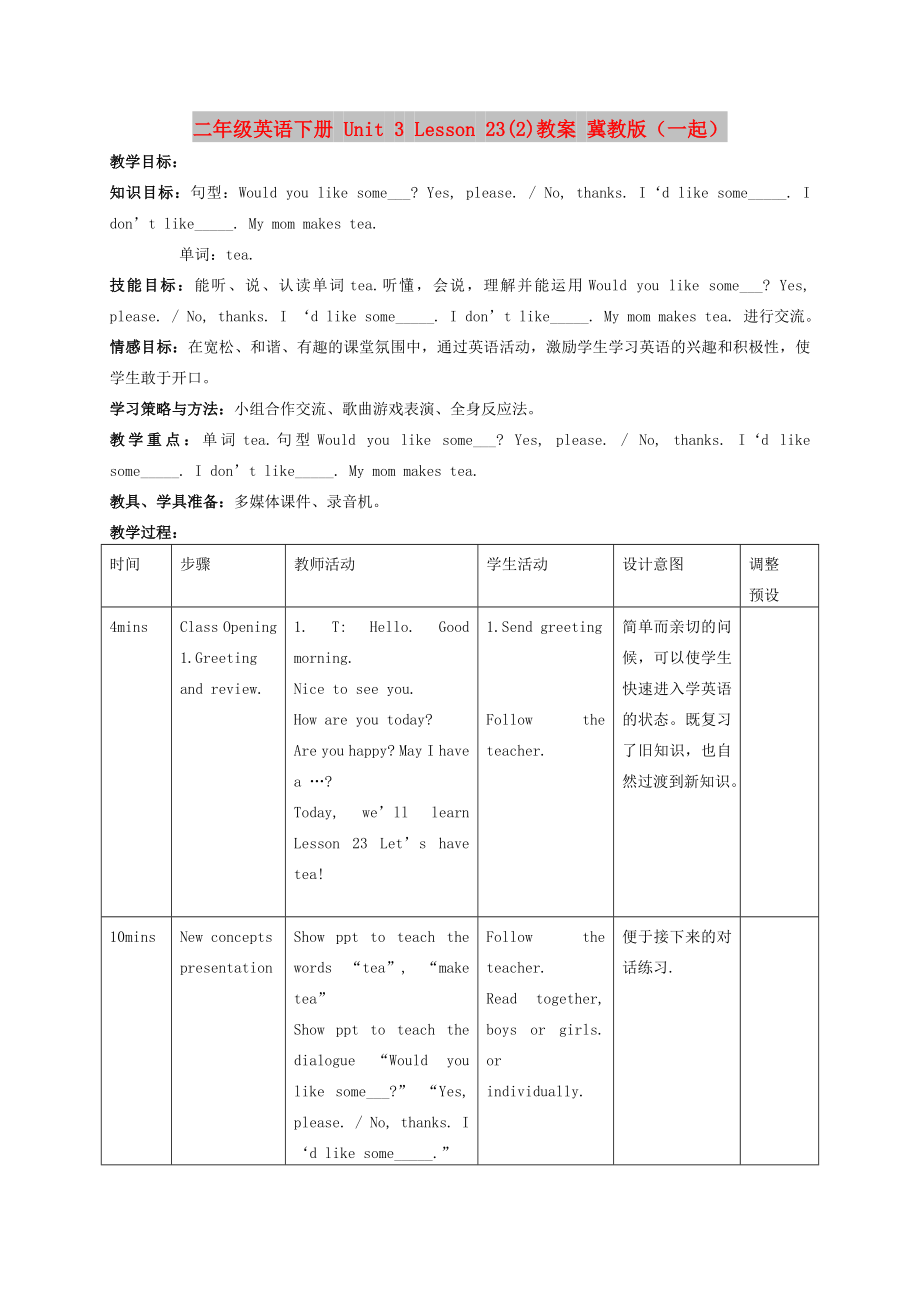 二年级英语下册 Unit 3 Lesson 23(2)教案 冀教版（一起）_第1页