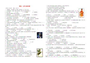 山東省濱州市高新區(qū)中學八年級歷史下冊 第四、五單元綜合測試（無答案） 北師大版