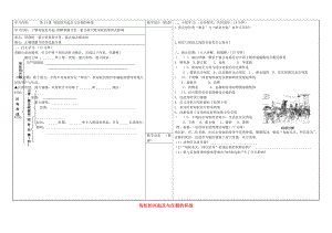 山西省靈石縣第二中學(xué)七年級(jí)歷史上冊(cè) 第14課 匈奴的興起及與漢朝的和戰(zhàn)學(xué)案（無(wú)答案） 新人教版