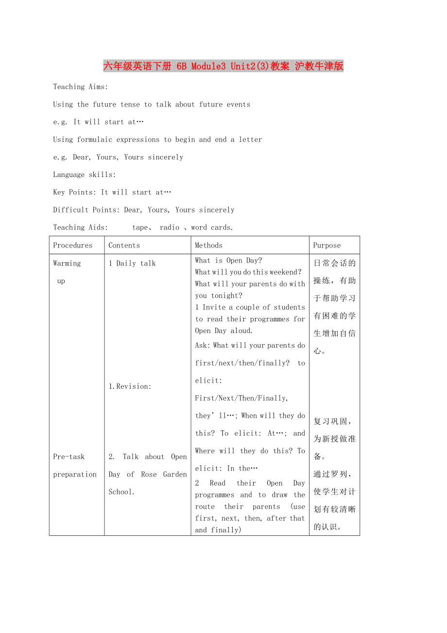 六年級(jí)英語(yǔ)下冊(cè) 6B Module3 Unit2(3)教案 滬教牛津版_第1頁(yè)