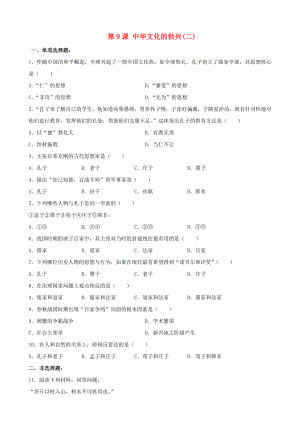 七年級歷史上冊 第9課 中華文化的勃興（二）習題2 （新版）新人教版（通用）