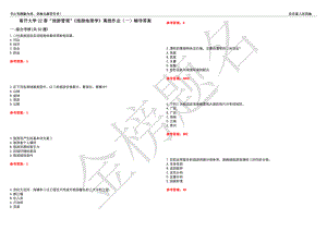 南開大學(xué)22春“旅游管理”《旅游地理學(xué)》離線作業(yè)（一）輔導(dǎo)答案23