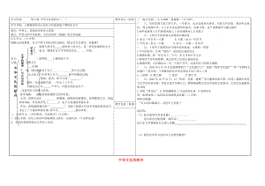 山西省靈石縣第二中學(xué)七年級歷史上冊 第8課《中華文化的勃興（一）》學(xué)案（無答案） 新人教版