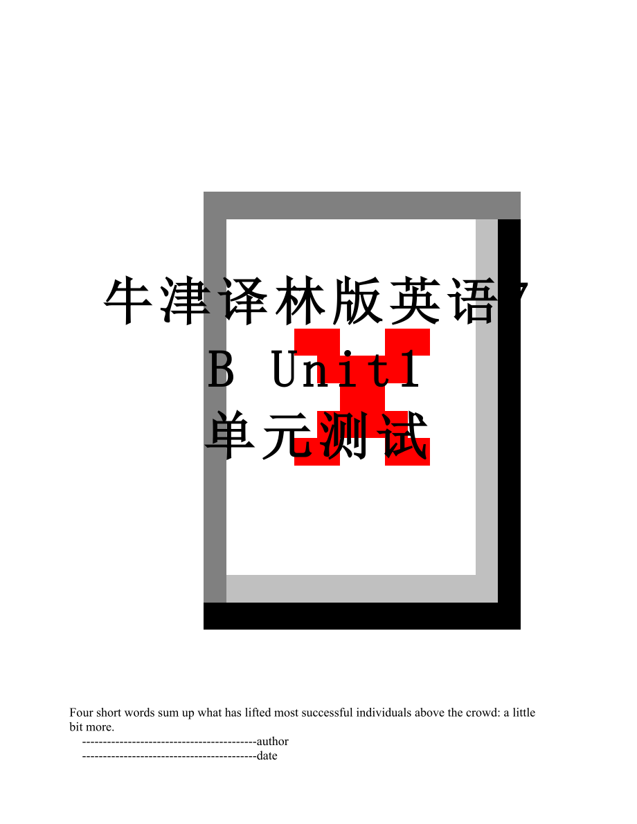 牛津譯林版英語(yǔ)7B Unit1 單元測(cè)試_第1頁(yè)