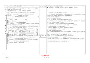 山西省靈石縣第二中學(xué)七年級歷史上冊 第12課 大一統(tǒng)的漢朝學(xué)案（無答案） 新人教版（通用）