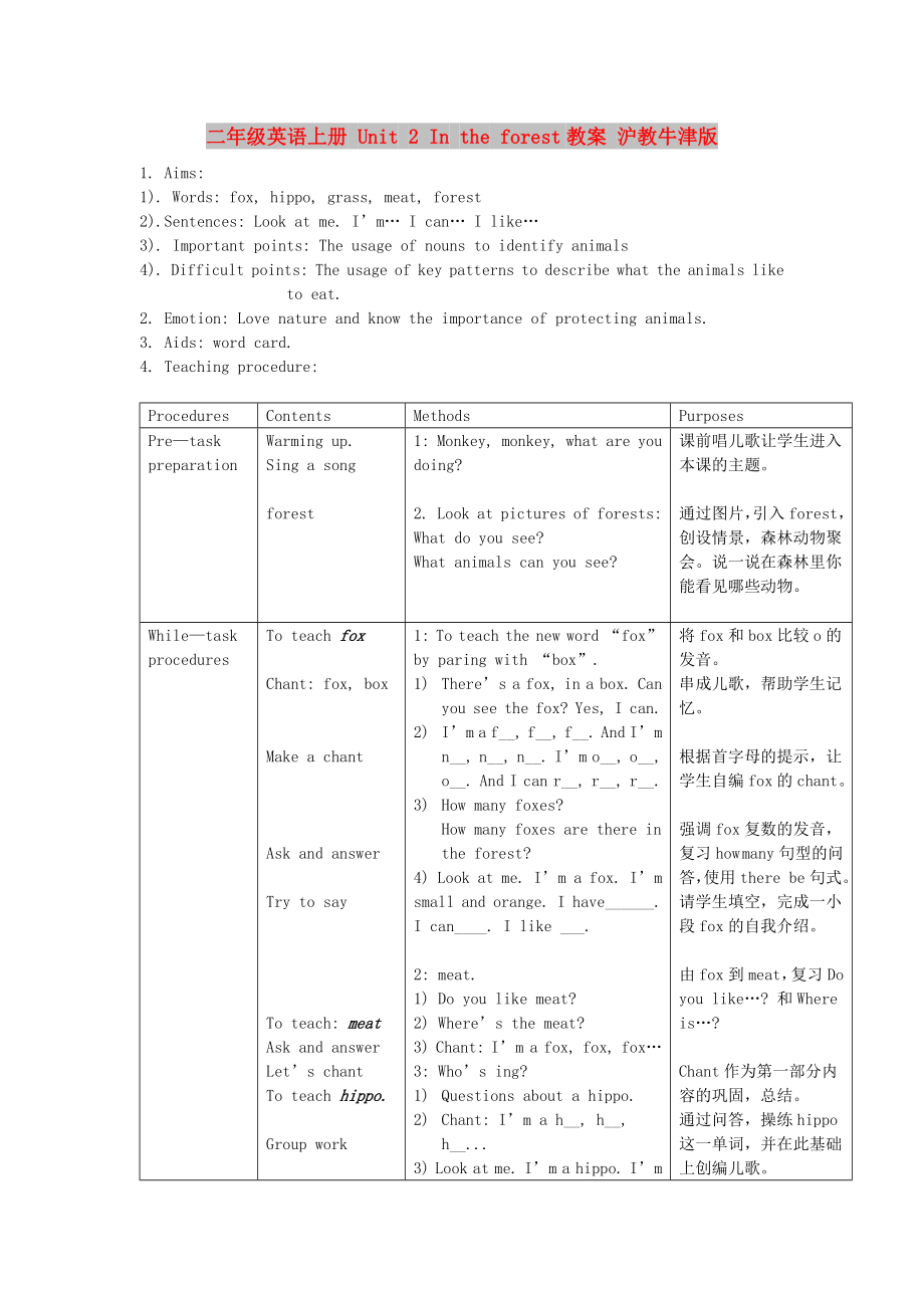 二年級(jí)英語(yǔ)上冊(cè) Unit 2 In the forest教案 滬教牛津版_第1頁(yè)