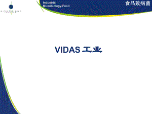 VIDAS介绍及检测流程课件